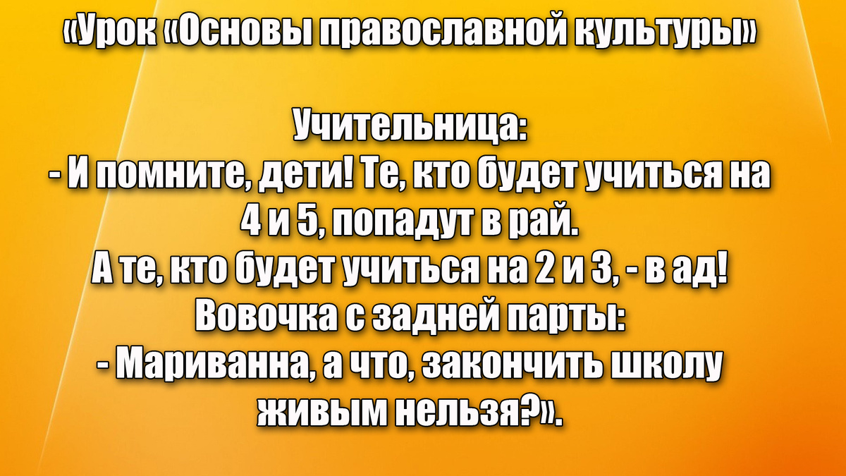 Лишний урок для наших детей сегодня