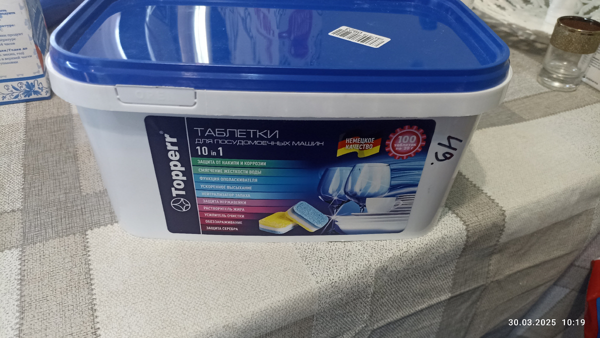 Очень хорошие таблетки для посудомойки , буду пробовать .