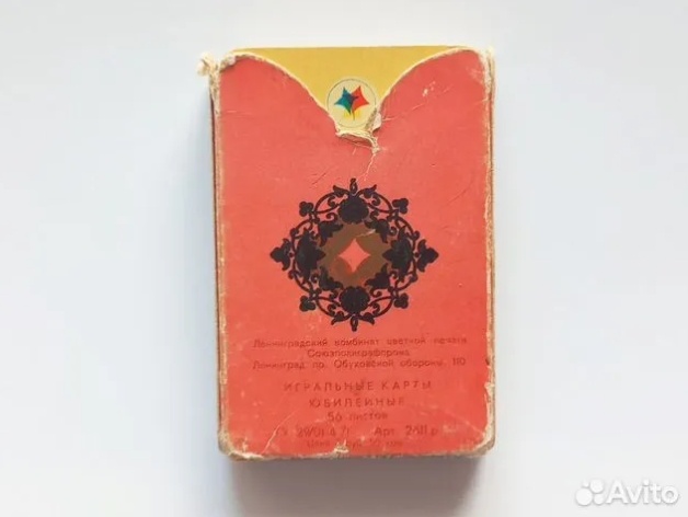 Игральные карты «Юбилейные»