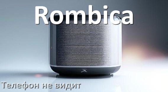 
Почему телефон не видит колонку Rombica беспроводную и Bluetooth