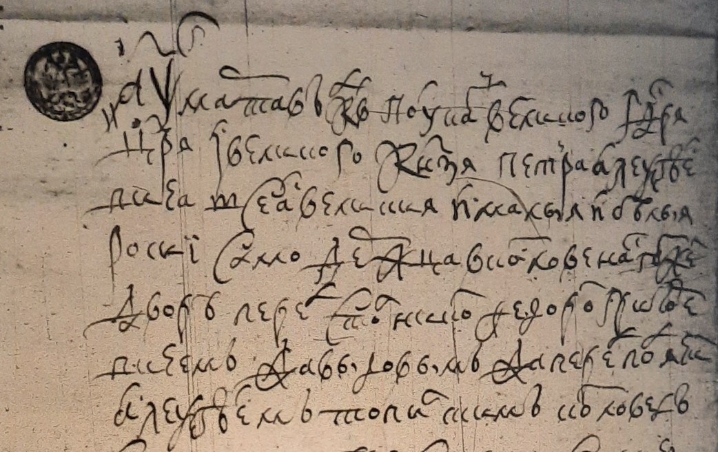 Шапка сказок козловцев 1700 года