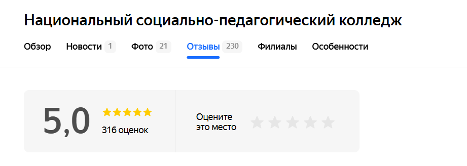Отзывы о НСПК: плюсы, минусы, реальные истории учеников и советы