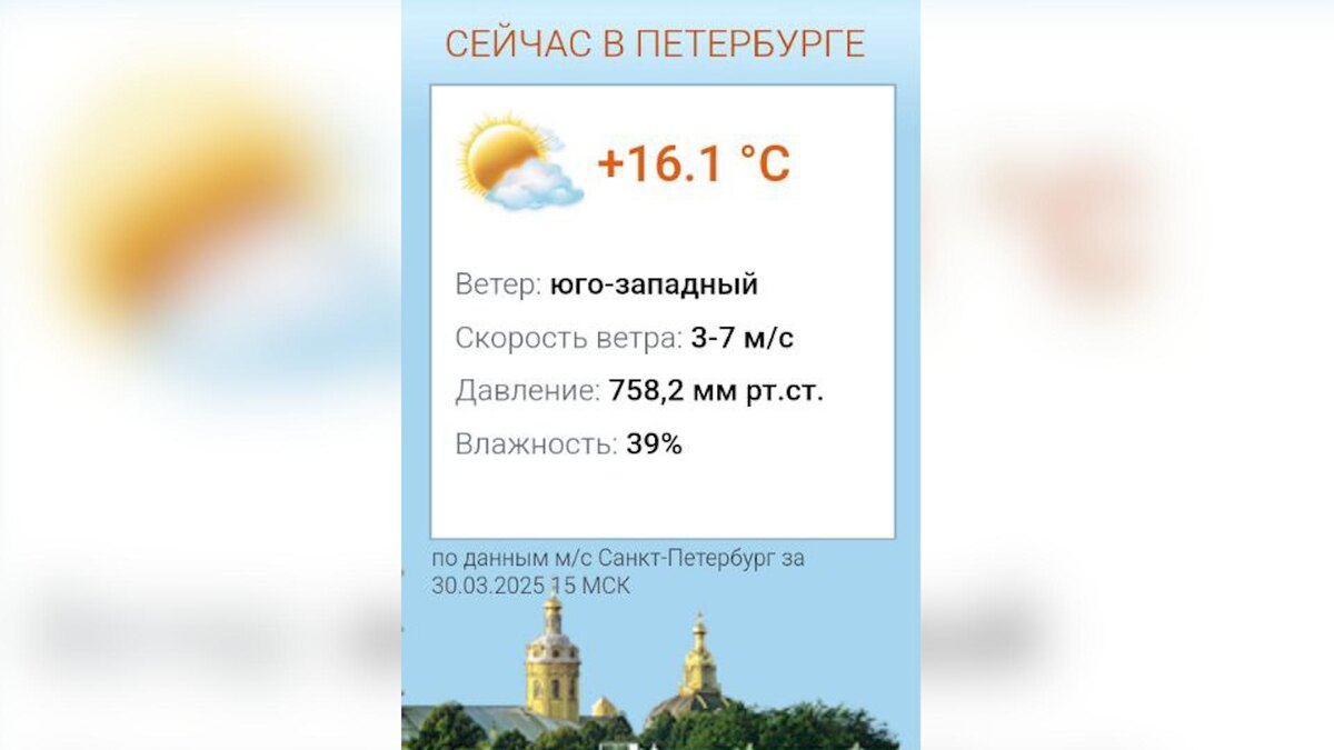    Фото: t.me/kammeteo