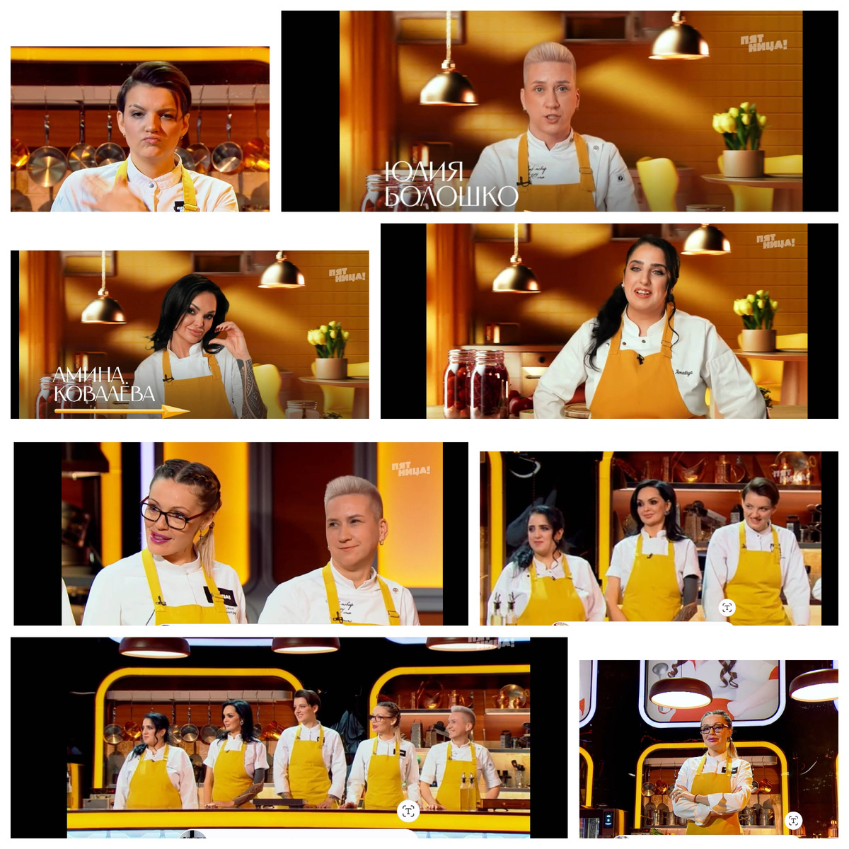 Домохозяйки про шефов. Вторая серия.