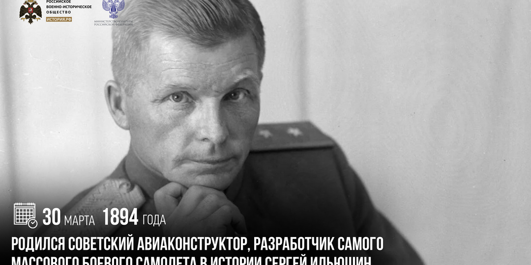 Сергей Ильюшин