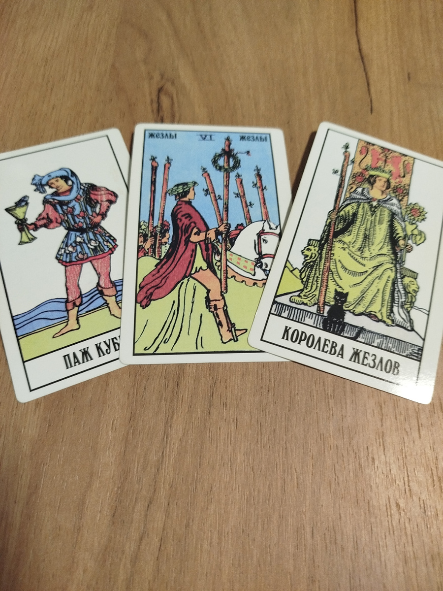 Таро прогноз для стрельцов на апрель 2025, гороскоп для стрельцов на апрель 2025