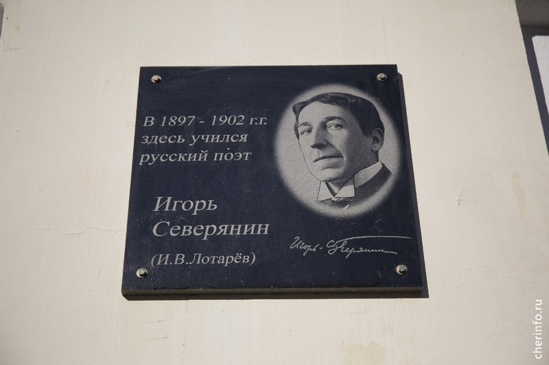    В городе начались мероприятия, посвященные поэту Игорю Северянину. Всего в программе больше десяти концертов, выставок и литературных постановок.