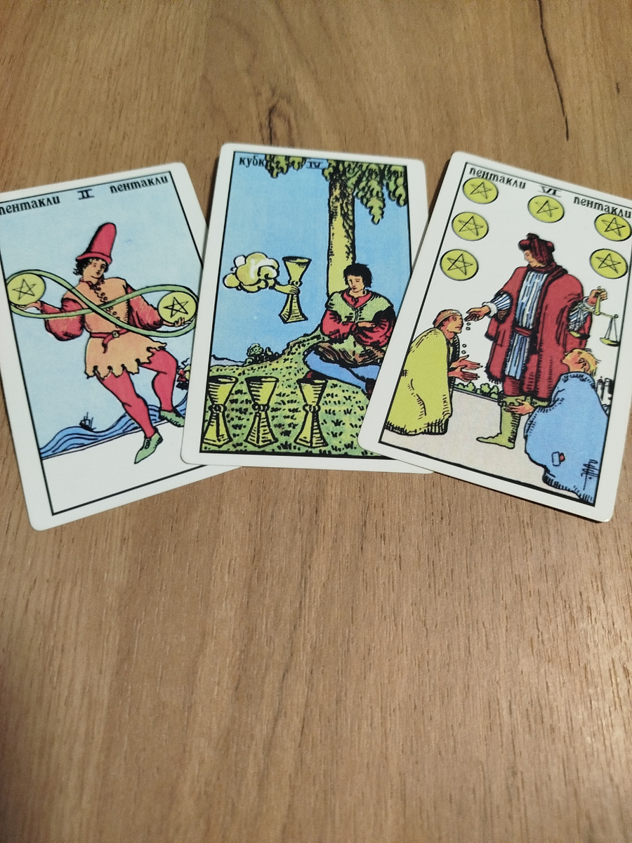 Таро прогноз для рыб на апрель 2025, гороскоп для рыб на апрель 2025