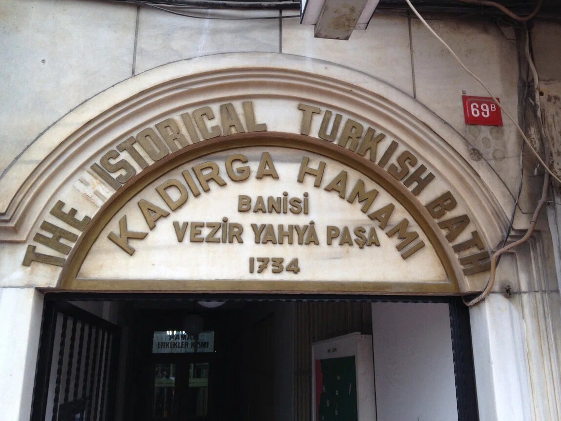 Этот хаммам считается одним из самых бюджетных в Стамбуле. Фото: Артем М. / Яндекс Карты