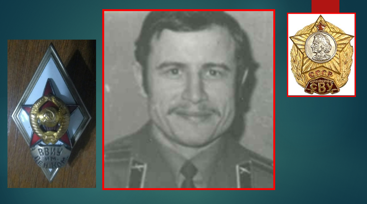 Подполковник Гусев Владимир Ильич (03.01.1948-30.01.2016). Старшина 17 курса. Прфессиональный ракетчик. Создатель и испытатель ракетно-космической техники.