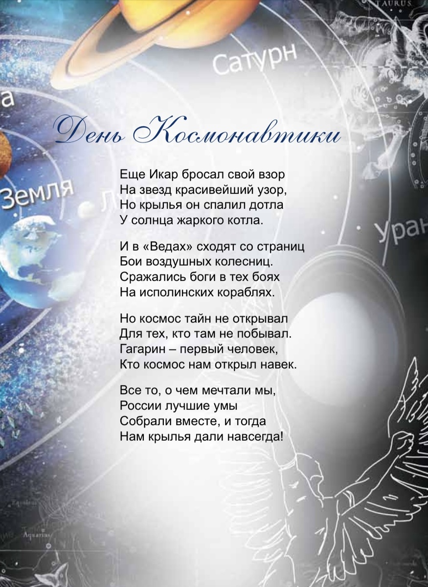 Иллюстрация Елены Черновой