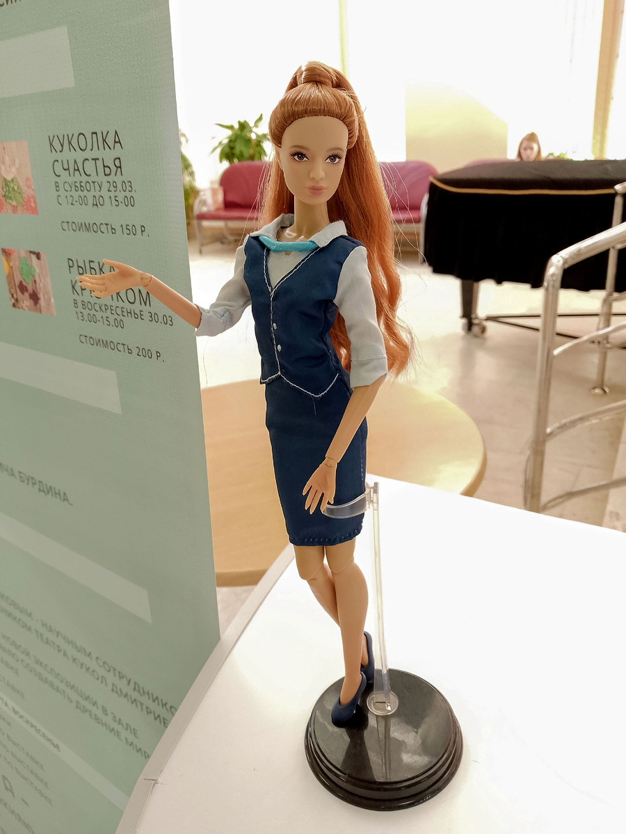 Эффектная девица.