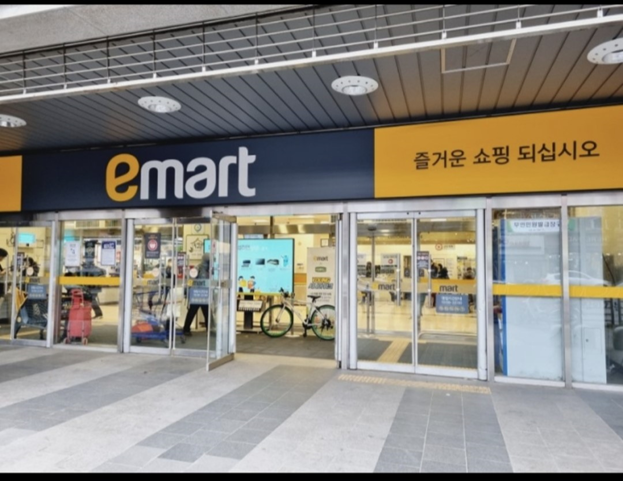 Магазин Emart.