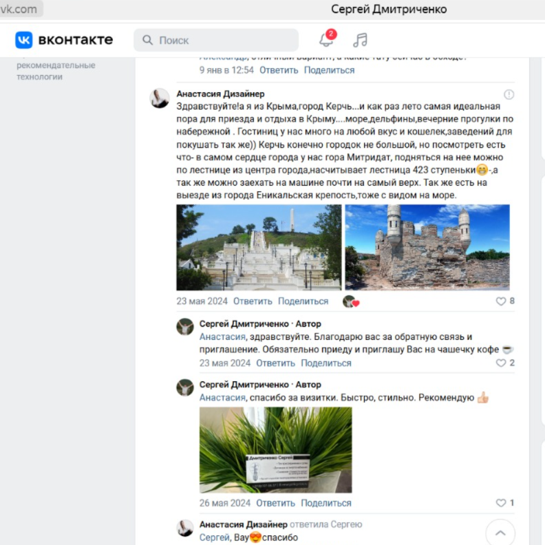 фото с личной страничке в соцсети ВК пост "Пригласи и я приеду" https://vk.com/wall856353759_16