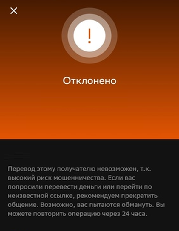 перевод невозможен