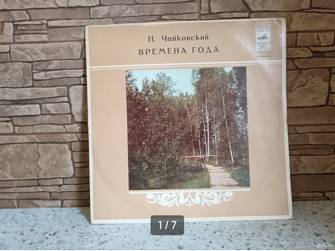Чайковский - Времена года 