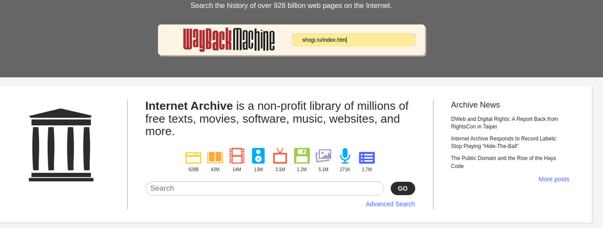 Вводим нужный адрес страницы в желтом поле. В каком-нибудь другом случае для определения точного адреса страницы неработающего сайта вы можете воспользоваться любимым поисковиком и возможностью «Сохраненная копия». Но в случае с shogi.ru все нужные книги находятся на главной странице сайта.