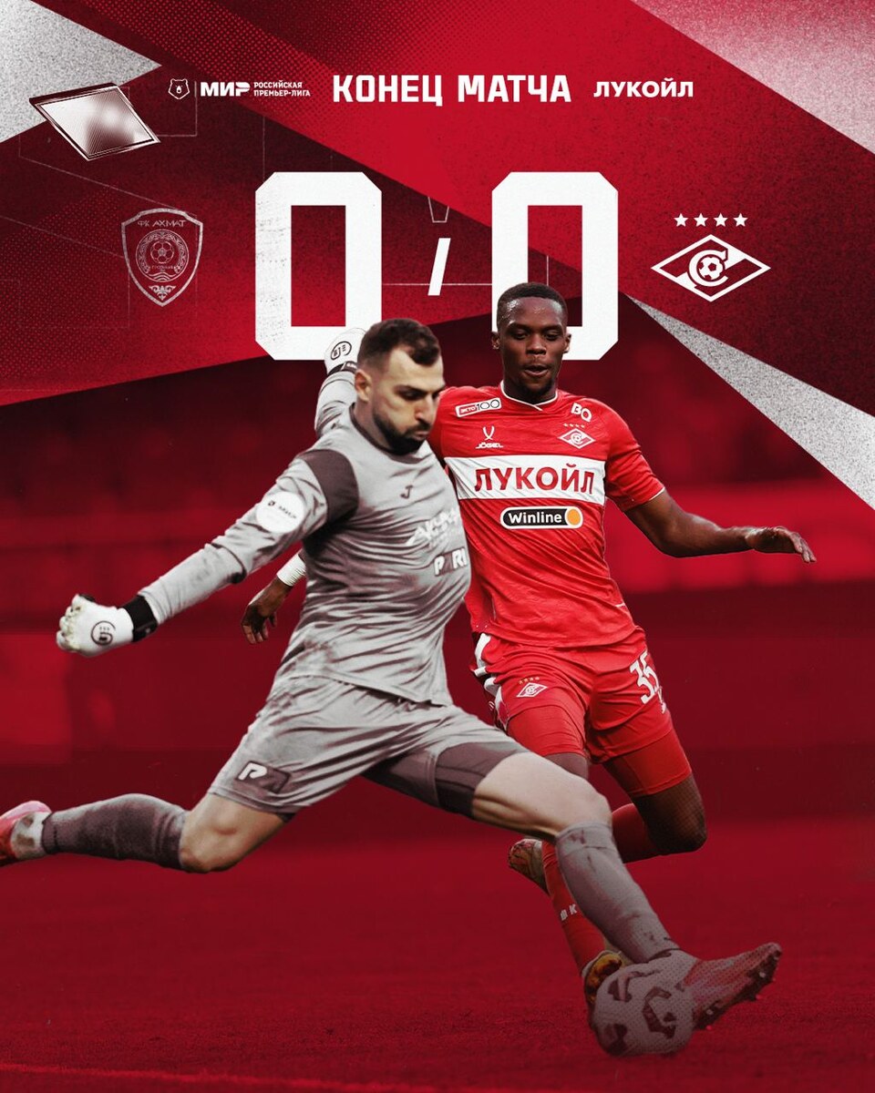 Фото: ФК «Спартак»