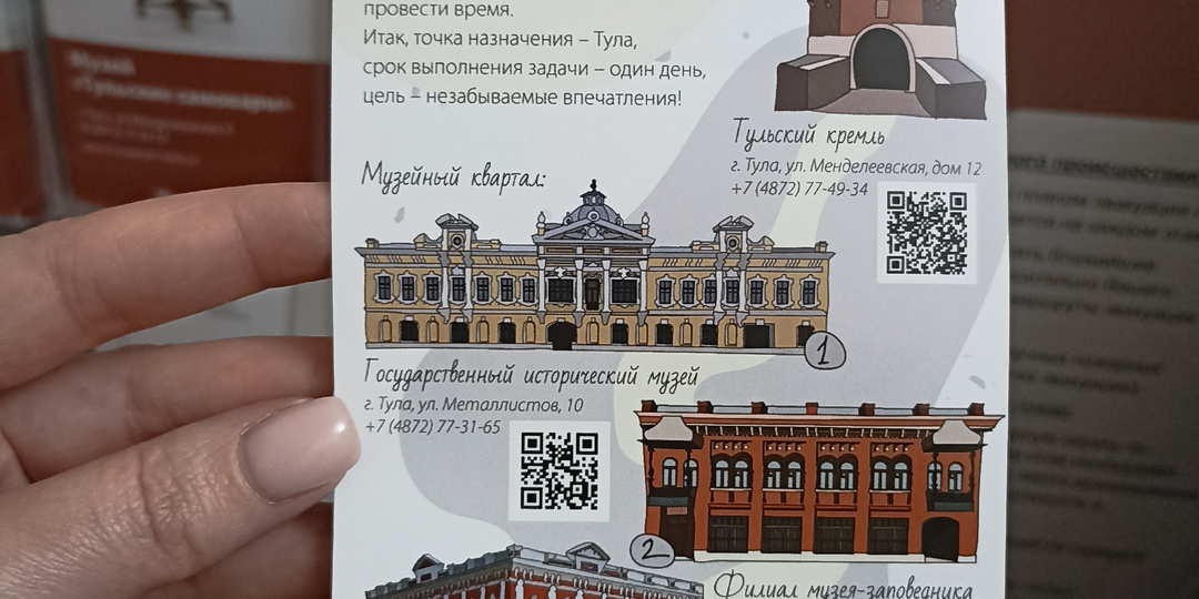 Программа "одного дня в Туле" по версии Тульского музейного объединения. Вношу свои корректировки