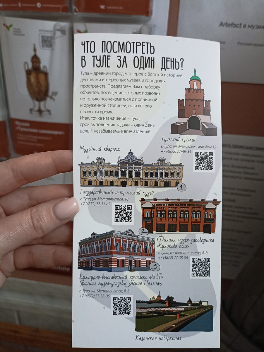 Обратите внимание, возле достопримечательных мест есть QR-коды, отсканировав которые, можно прочитать всю необходимую информацию