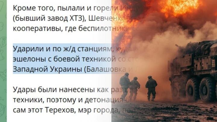Скрин: тг-канал Сладков +"