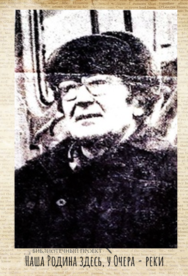 П.В. Чертков