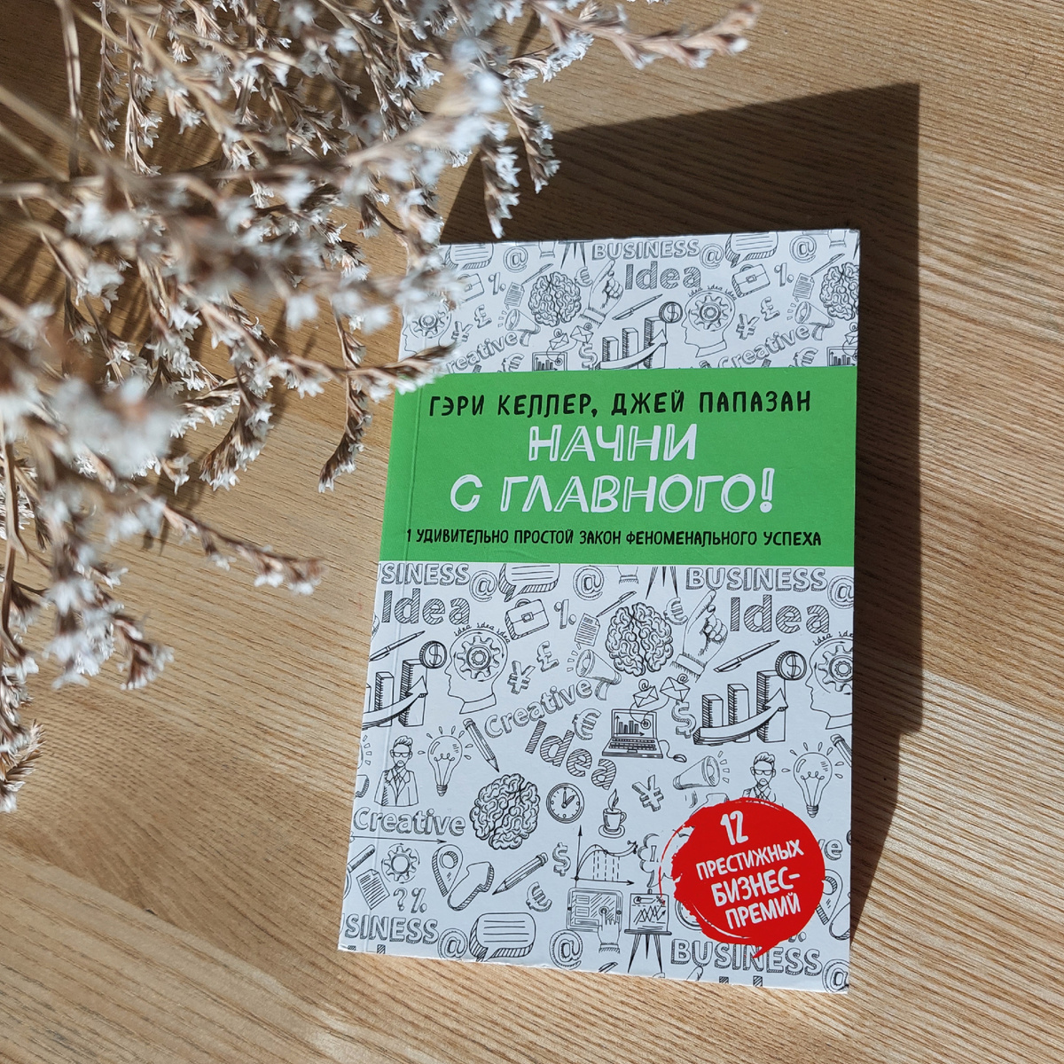 Фото: Козынцева У.