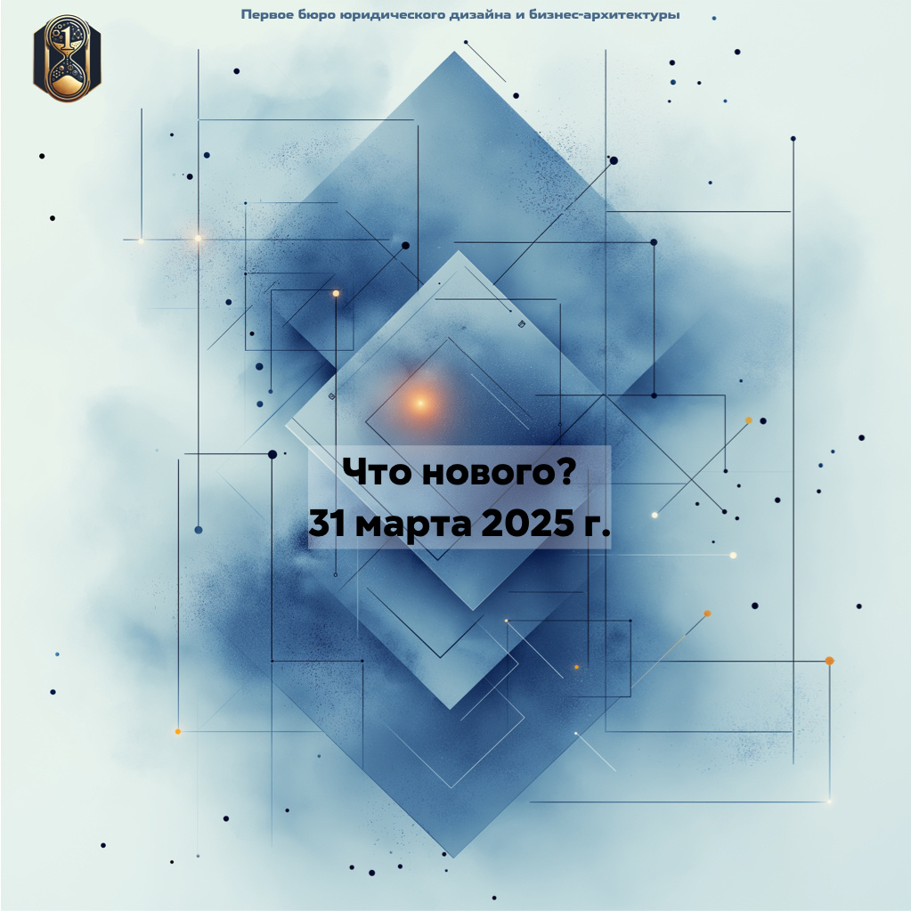 Обзор писем Минфина и ФНС за февраль. Порядок выбора АУ. Налог на недвижимость. 