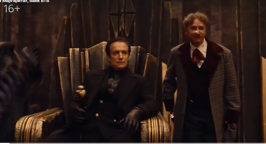 Кадр из реклама ВТБ "Мастер и Маргарита"
