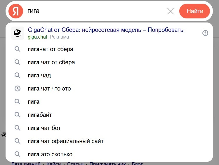 GIGAchat