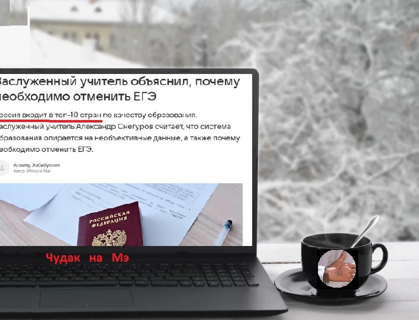 "Россия в топ-10!" Кто составил топ и где он?" Фотомонтаж автора