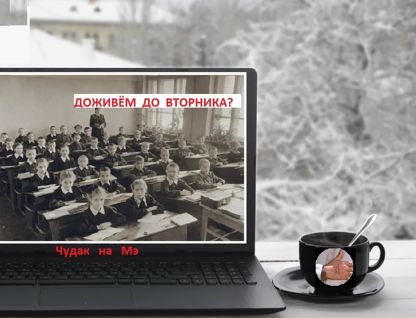 "Три ряда, 7 парт в ряду. Итого - 42 ученика. Где сидит 43?" Фотомонтаж автора