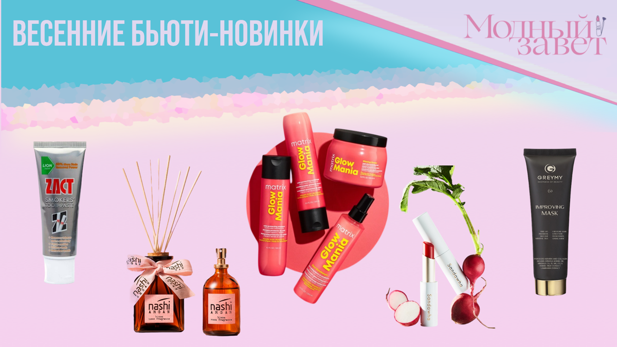 Фото канала Модный завет