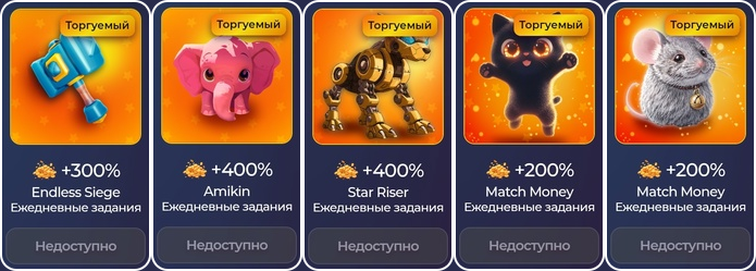 Здесь представлены легендарные NFT. На каждом из них видна игра для которой они созданы