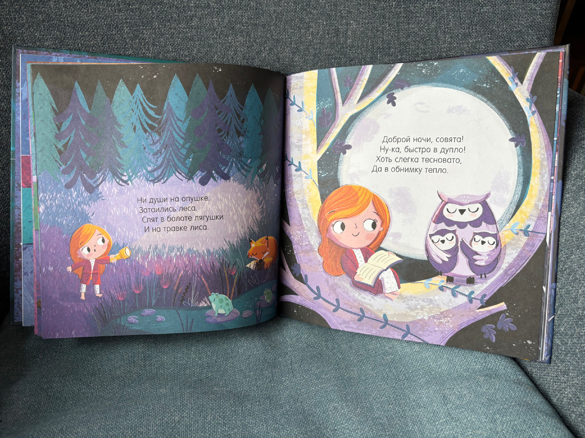 Девочка в халате оказалась ночью в глухом лесу