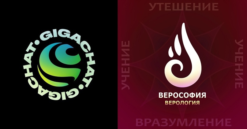 логотип ГигаЧат и Верософии