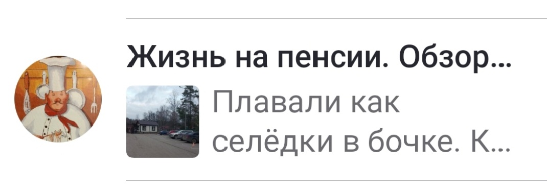 Это прошлый, канал