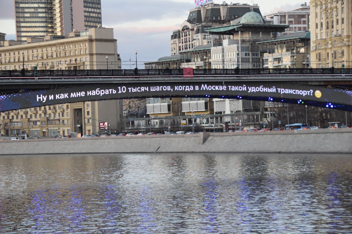 Текст: "Ну и как мне набрать 10 тысяч шагов, когда в Москве такой удобный транспорт?" Фото автора канала "Приключения Тома Сойера".