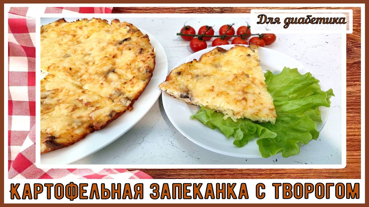 Вкусно и красиво!