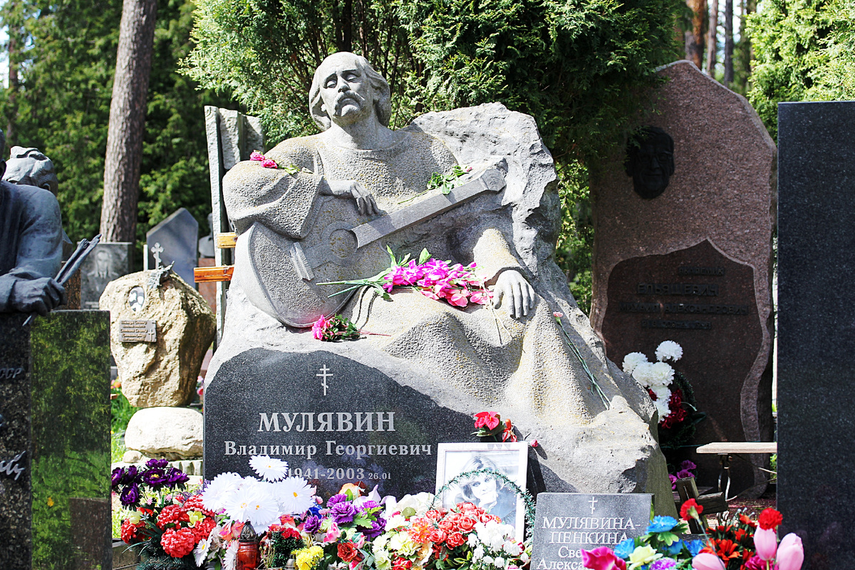 Надгробие В.Г. Мулявина