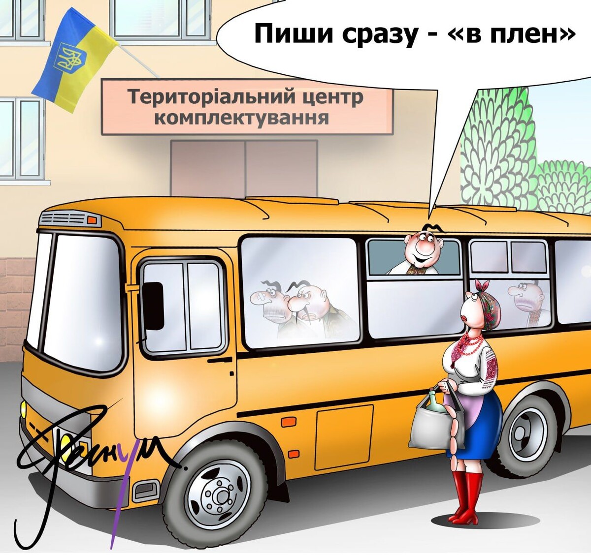    Сразу в плен. ВСУ. Мобилизация. Украина / Источник: Сергей Корсун © ИА Регнум