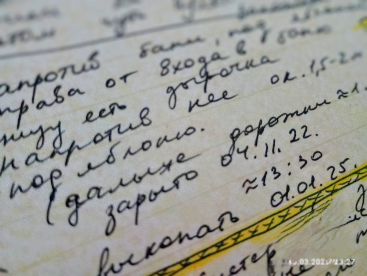 Ориентировка 😄