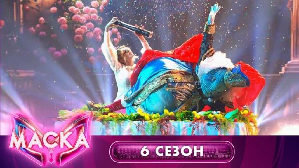    Окунь  «Скажи, зачем тебе любовь моя»  Маска. 6 сезон. 8 выпуск