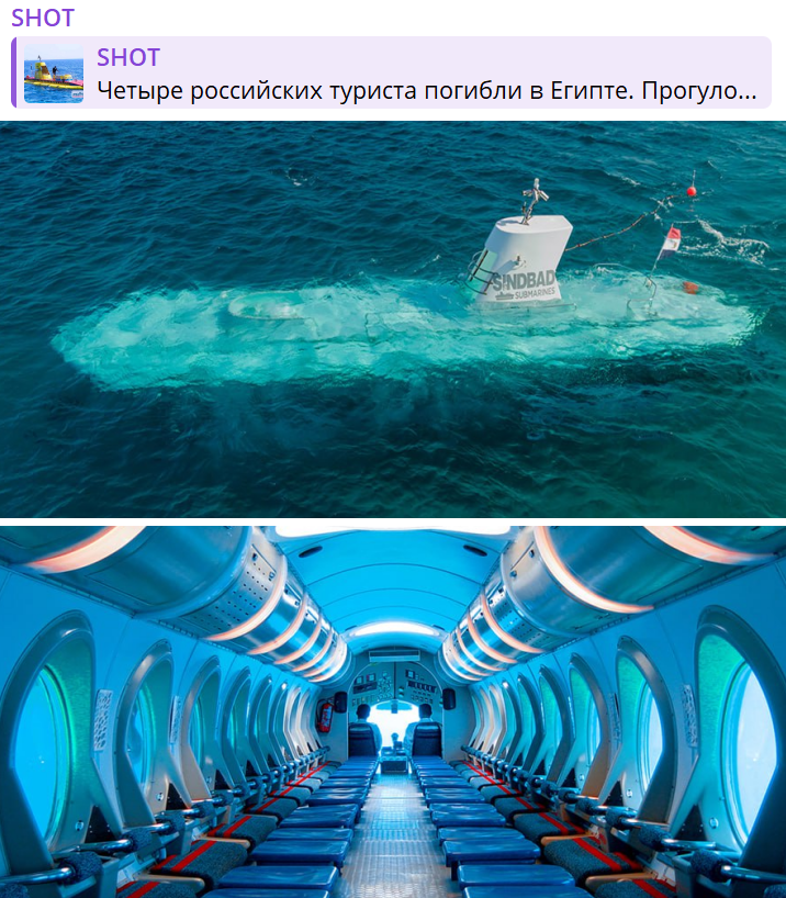    Скриншот:Telegram/SHOT