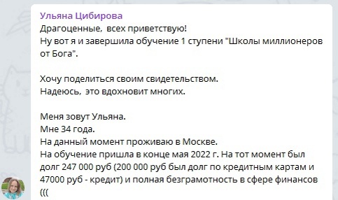    Реальные отзывы Антон Сочешков: финансовая грамотность, личностный рост, финансовое планирование, избавление от долгов, финансовая стабильность, инвестиции, пассивный доход, активные доходы, финанс
