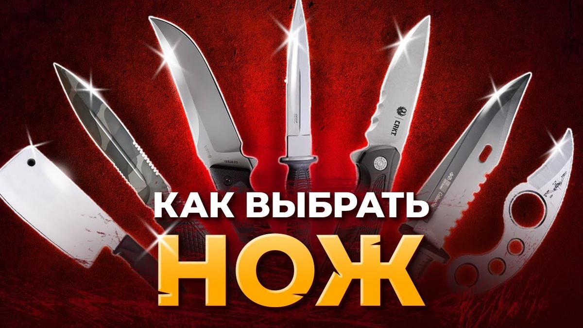 Используйте ножи по назначению