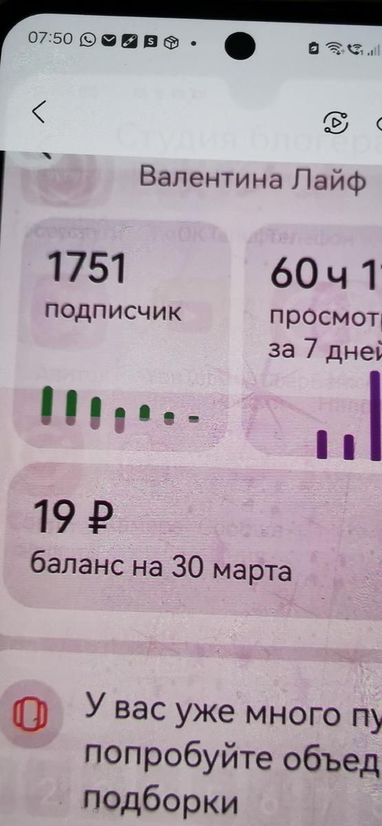 Вот студия блогера и мой доход