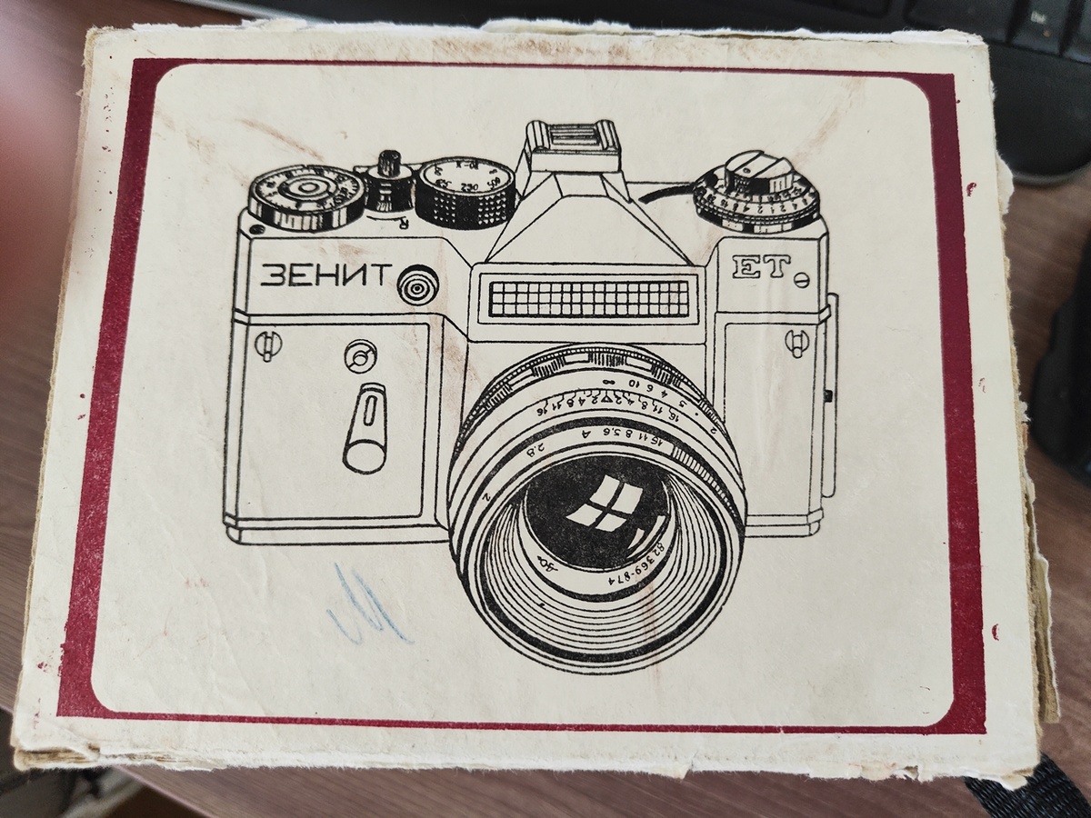 Коробку от Зенита время потрепало