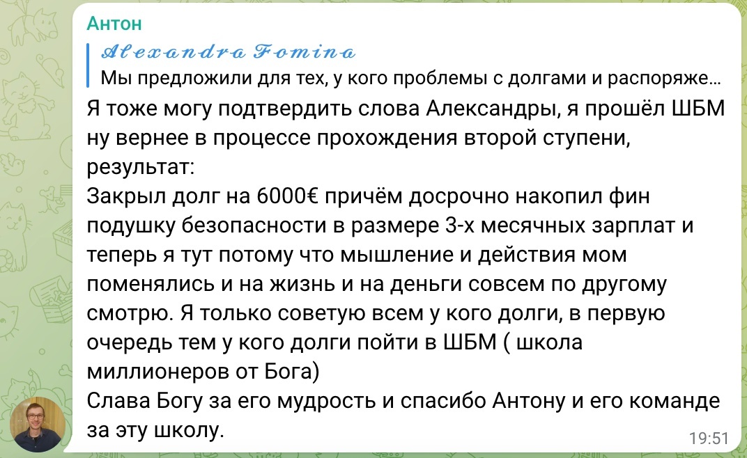    Реальные отзывы Антон Сочешков: быстро зарабатывать, заработать быстро без вложений, заработать в интернете, как заработать быстро новичку, продать квартиру, продать машину, продать дом, не плачу к