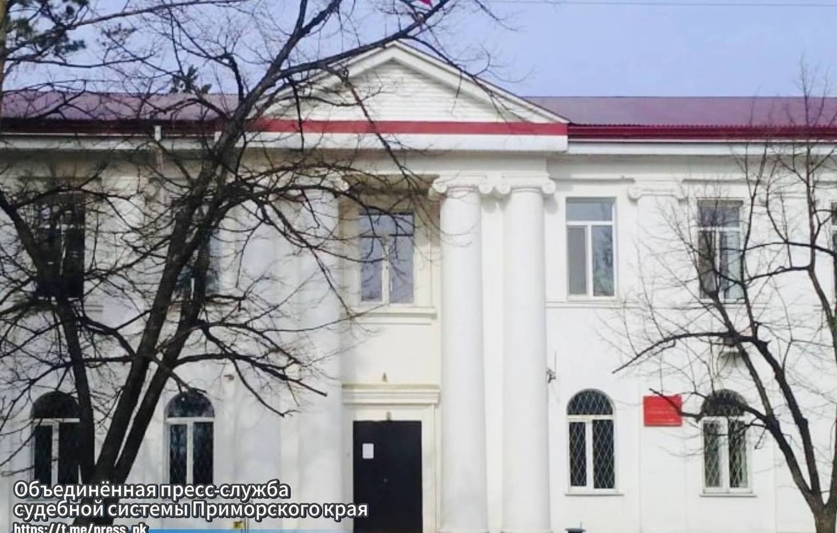    Здание Хорольского районного суда  Официальный Telegram-канал судебной системы Приморского края